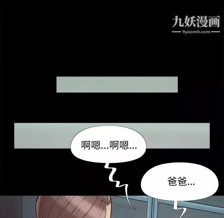 兒媳婦第54話