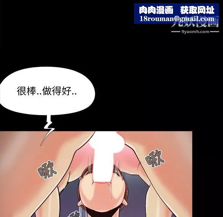 儿媳妇-第54话 - 图片 49