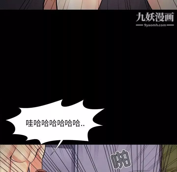儿媳妇-第54话 - 图片 56