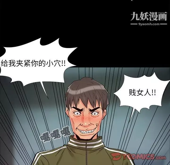 兒媳婦第54話