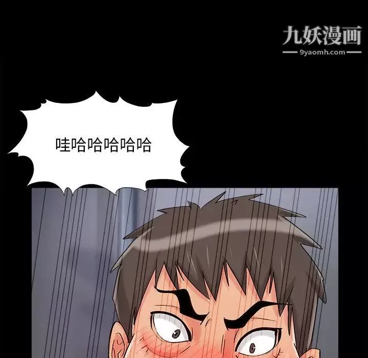 儿媳妇-第54话 - 图片 65