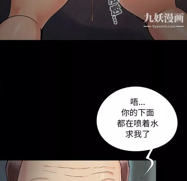 儿媳妇-第54话 - 图片 88