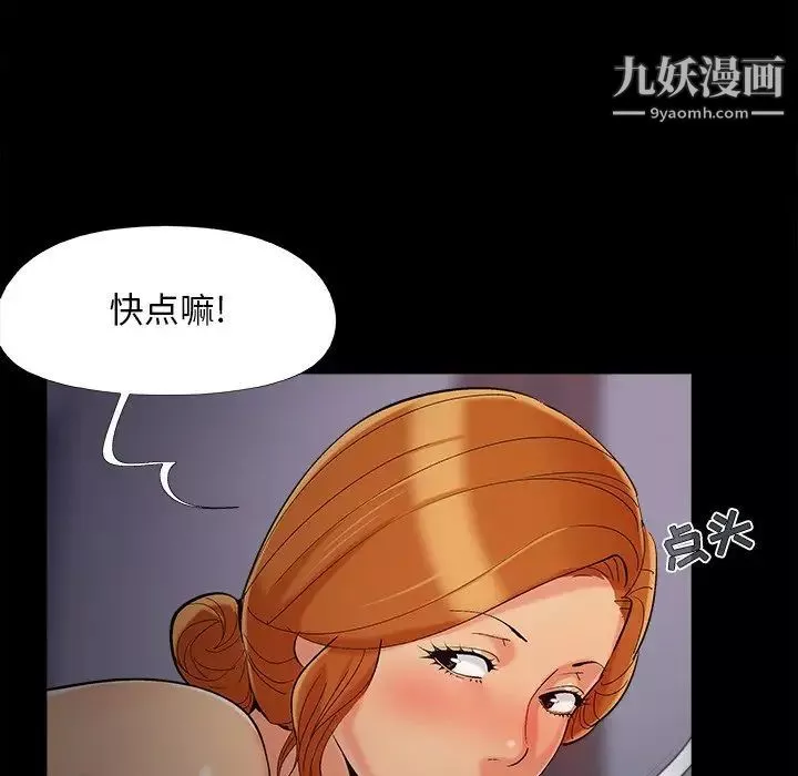 儿媳妇-第54话 - 图片 91