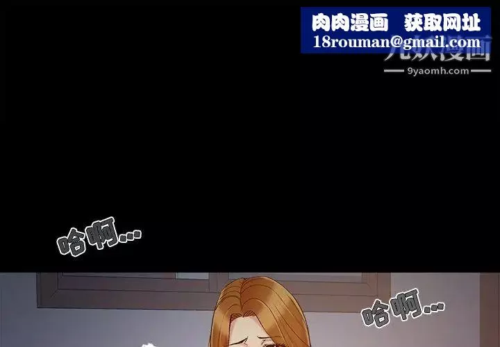 儿媳妇-第55话 - 图片 1