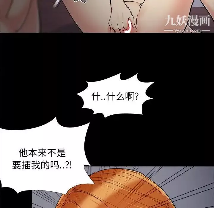 兒媳婦第55話