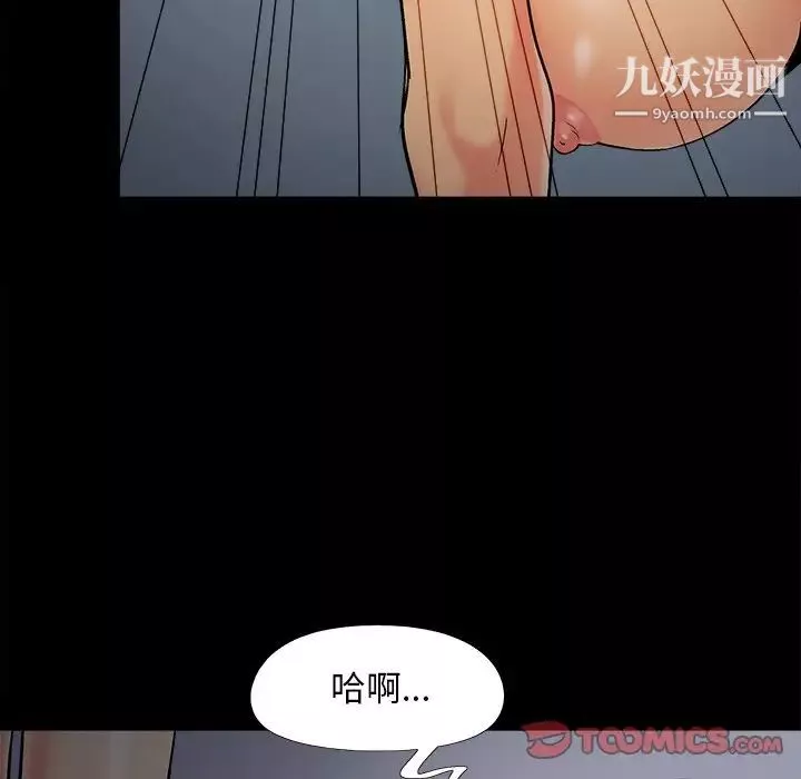 儿媳妇-第55话 - 图片 26