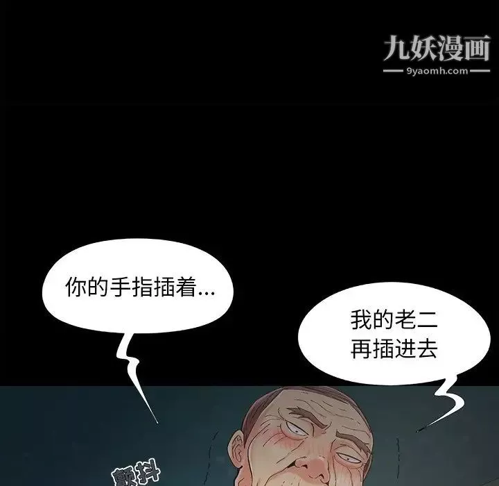 兒媳婦第55話