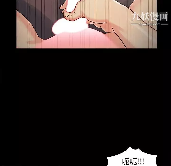 兒媳婦第55話