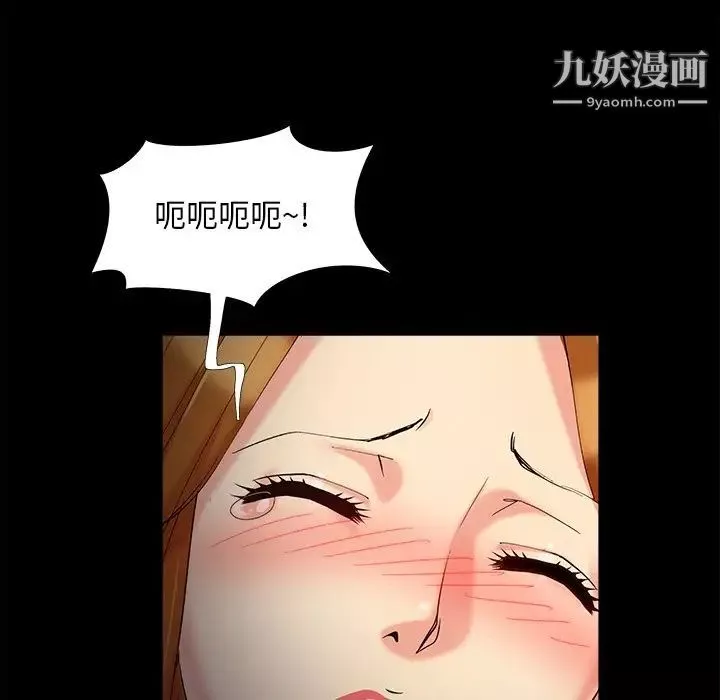 儿媳妇-第55话 - 图片 47