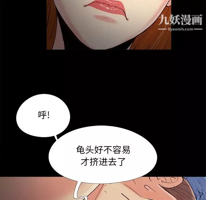 儿媳妇-第55话 - 图片 48