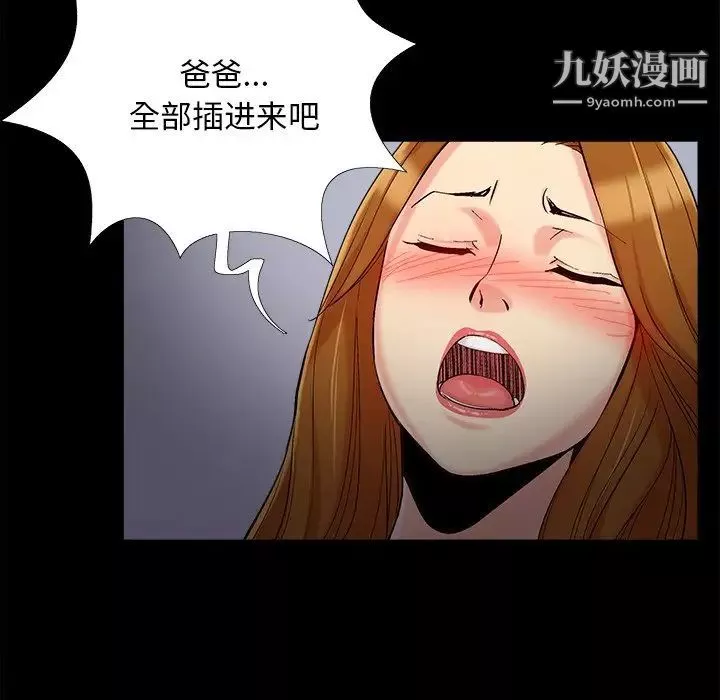 儿媳妇-第55话 - 图片 52