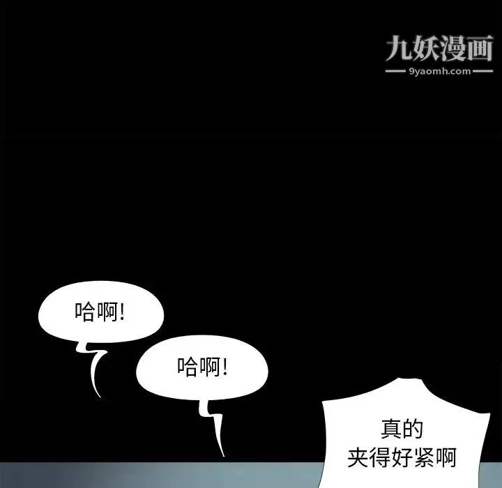 儿媳妇-第55话 - 图片 56