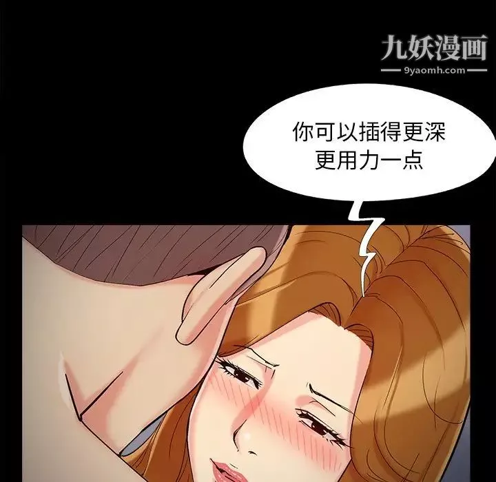 儿媳妇-第55话 - 图片 73