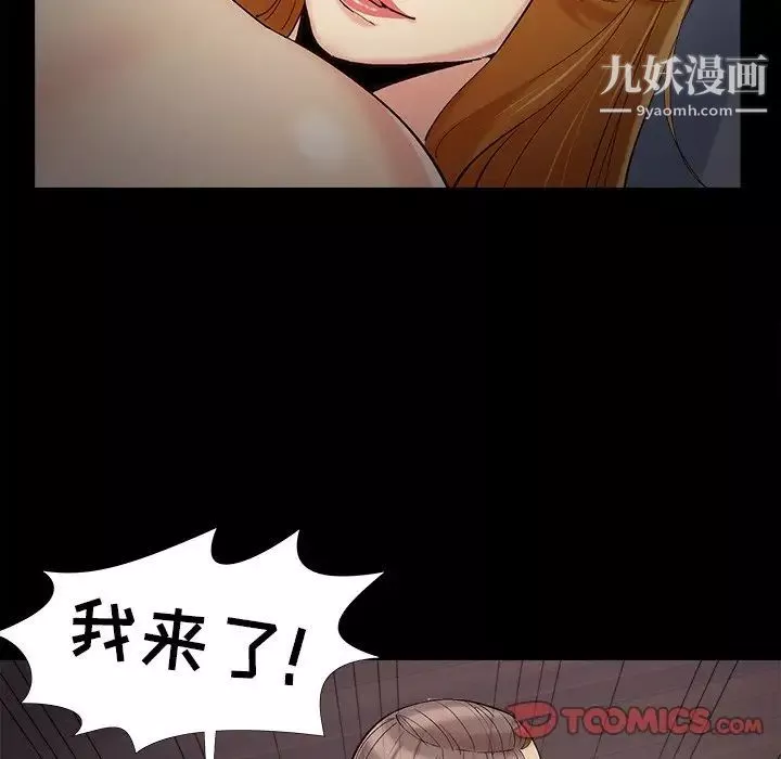 儿媳妇-第55话 - 图片 74