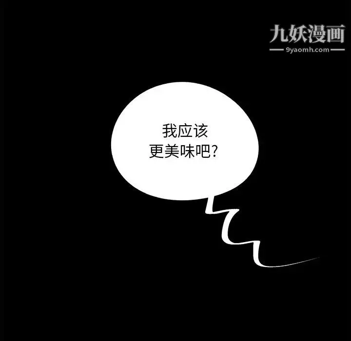 儿媳妇-第55话 - 图片 104