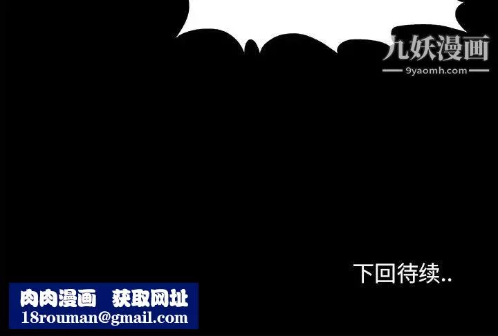 儿媳妇-第55话 - 图片 107