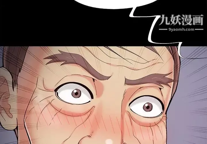 儿媳妇-第56话 - 图片 4