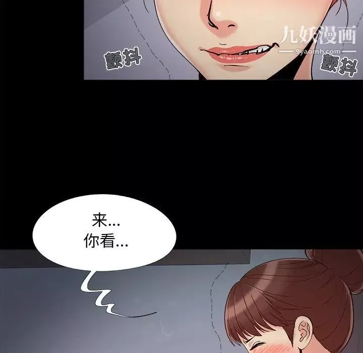 兒媳婦第56話