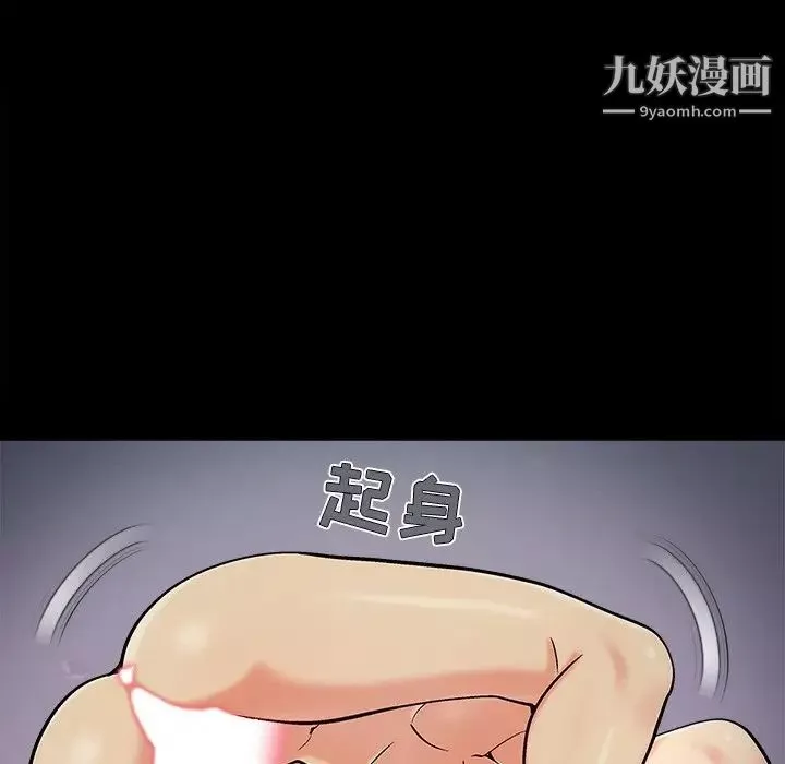 儿媳妇-第56话 - 图片 24
