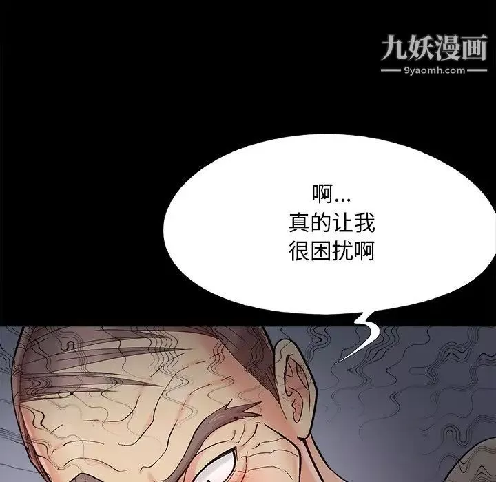 儿媳妇-第56话 - 图片 36