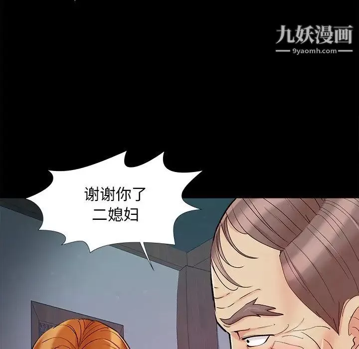 兒媳婦第56話