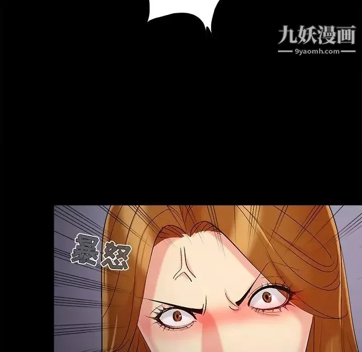儿媳妇-第56话 - 图片 76