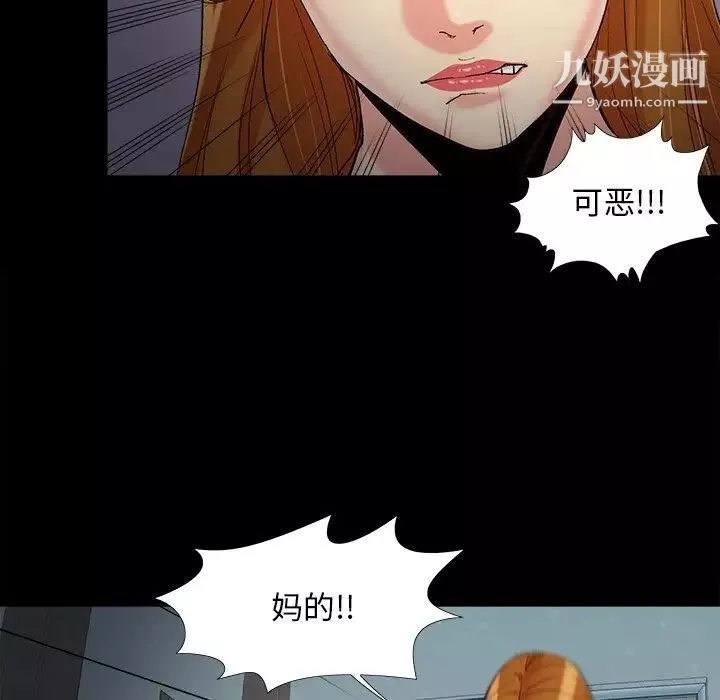 兒媳婦第56話