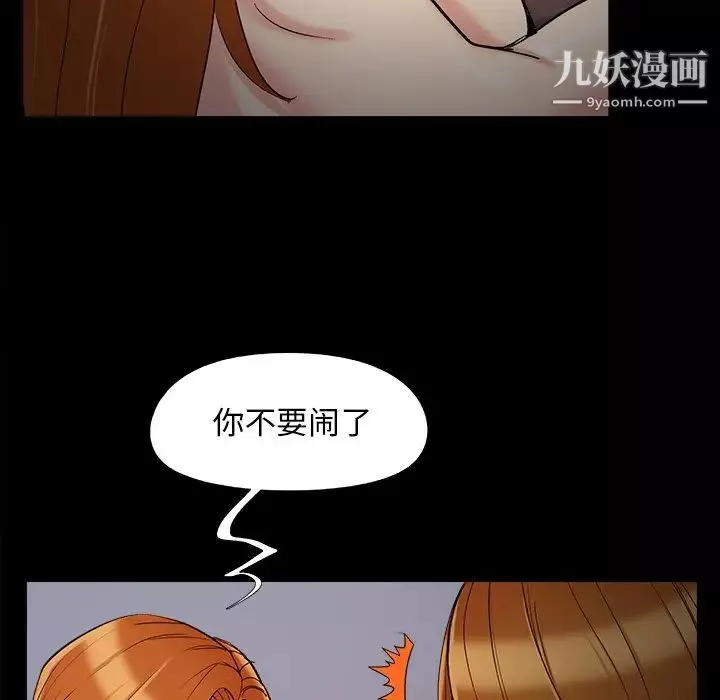 儿媳妇-第56话 - 图片 88