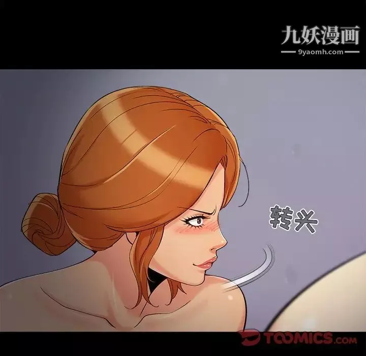 儿媳妇-第56话 - 图片 90