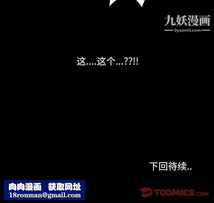 兒媳婦第56話