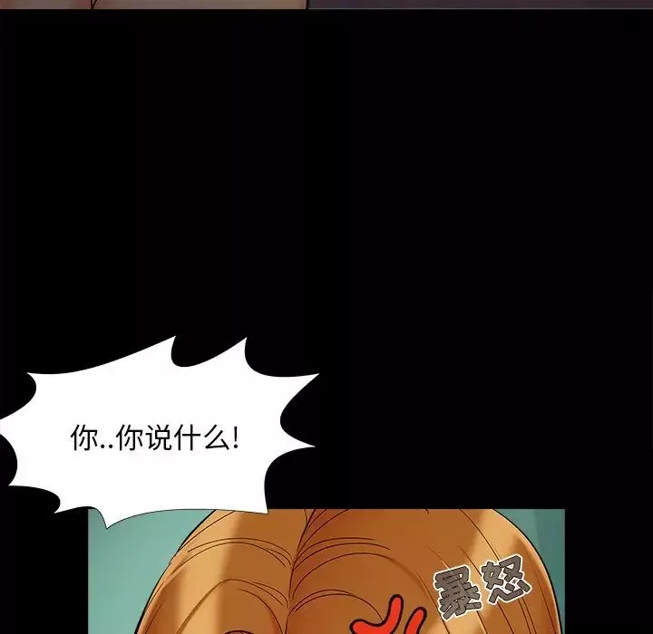 兒媳婦第57話
