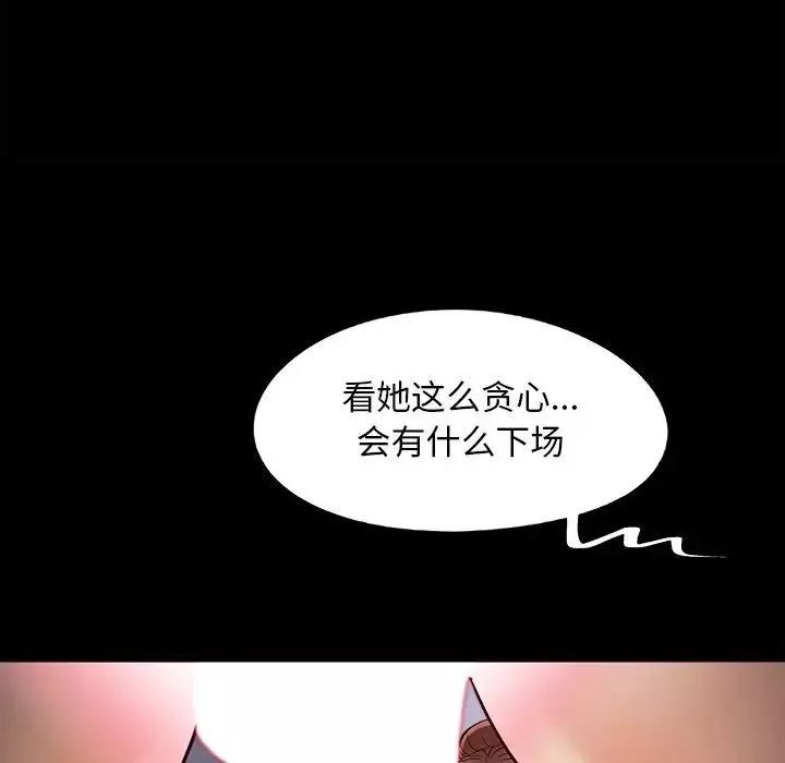 兒媳婦第57話