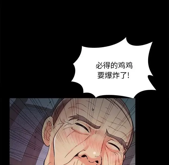 儿媳妇-第57话 - 图片 31