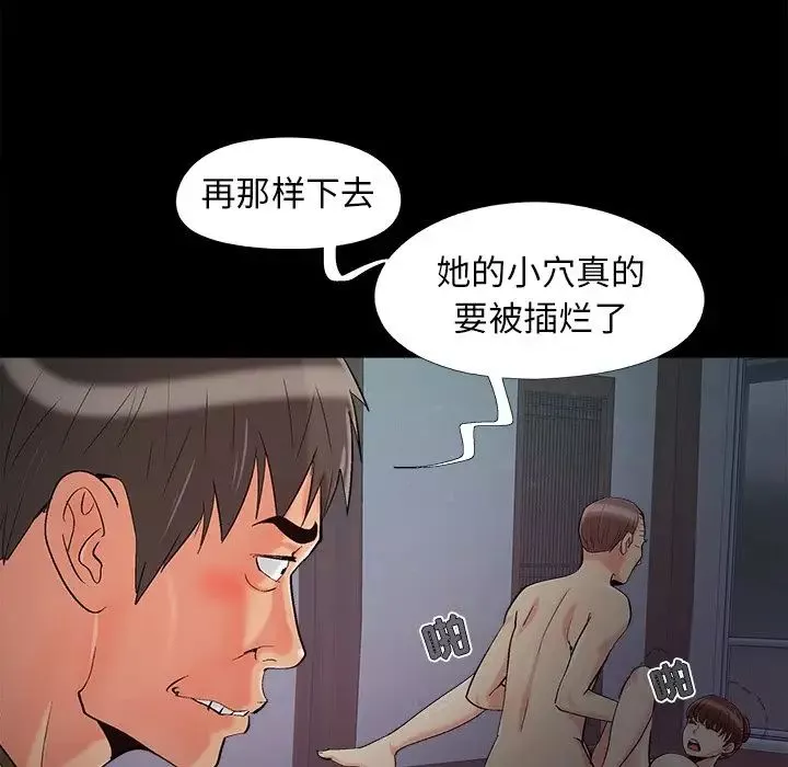 兒媳婦第57話