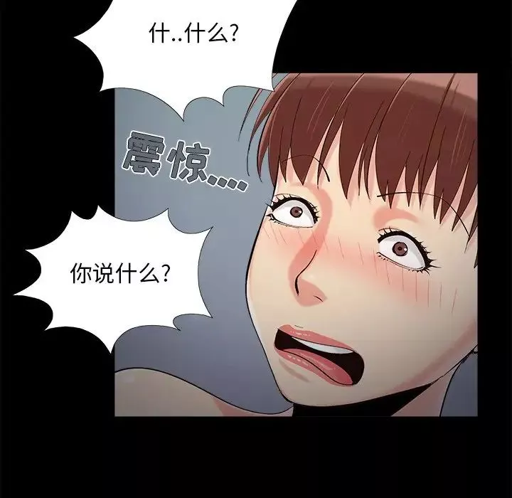 儿媳妇-第57话 - 图片 62
