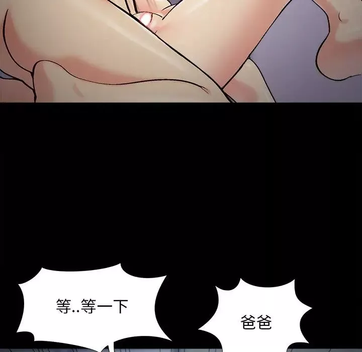 兒媳婦第57話