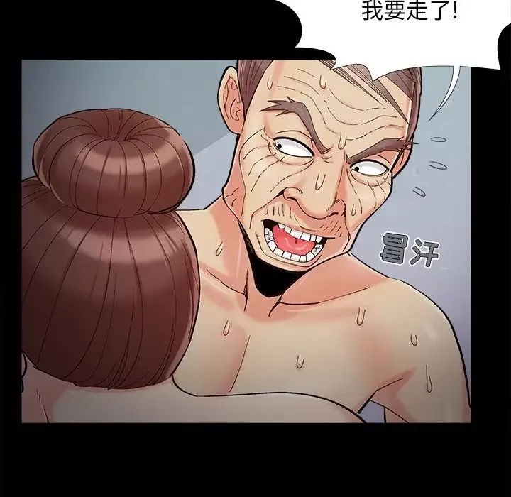 儿媳妇-第57话 - 图片 76