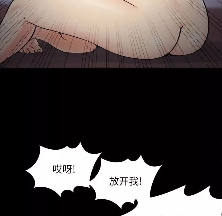 儿媳妇-第57话 - 图片 75