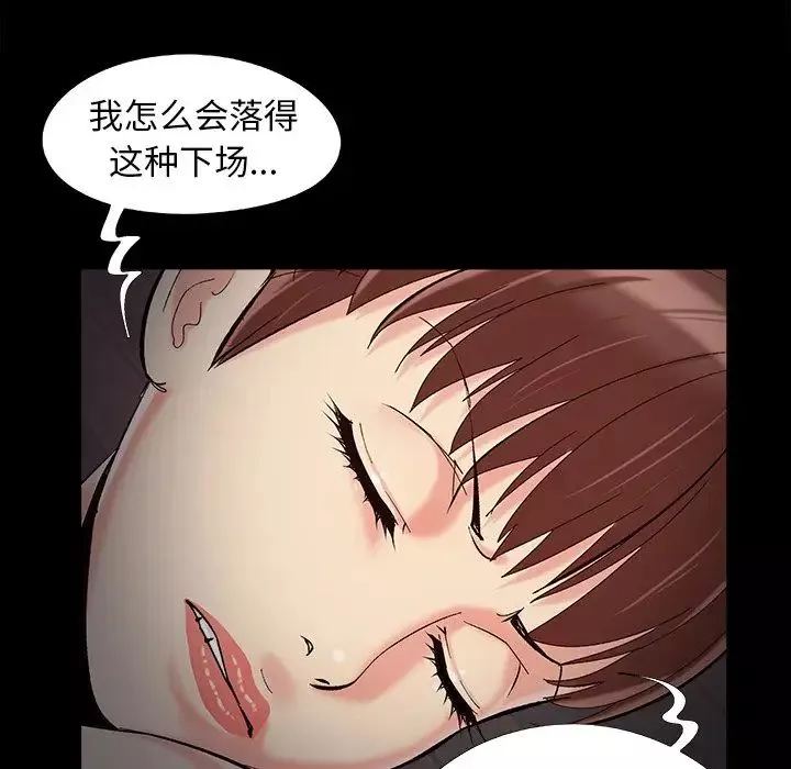 儿媳妇-第57话 - 图片 85