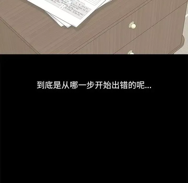 儿媳妇-第57话 - 图片 99