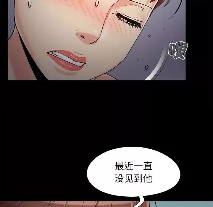 儿媳妇-第57话 - 图片 107