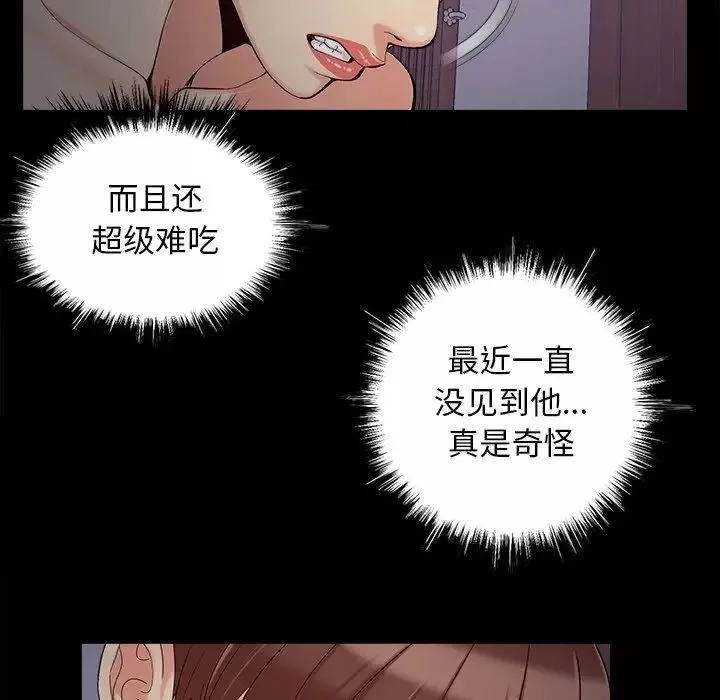 儿媳妇-第58话 - 图片 5