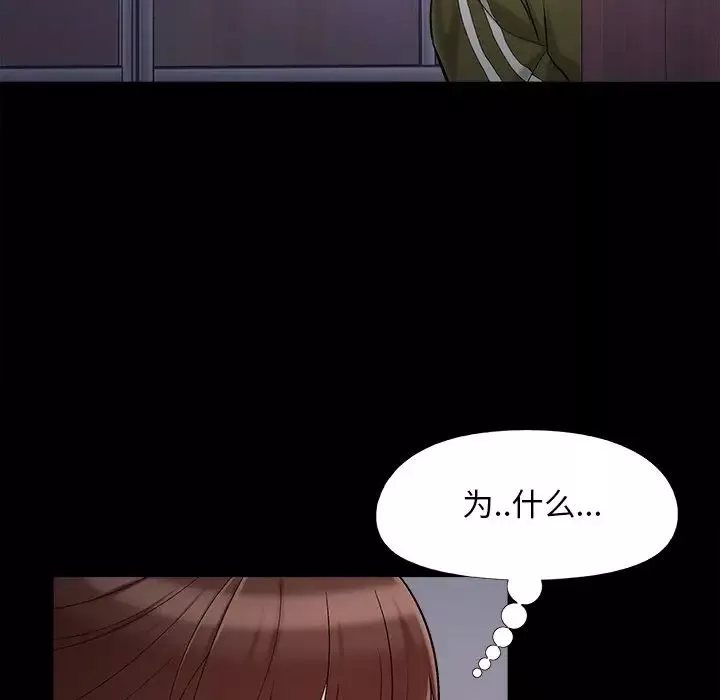 兒媳婦第58話
