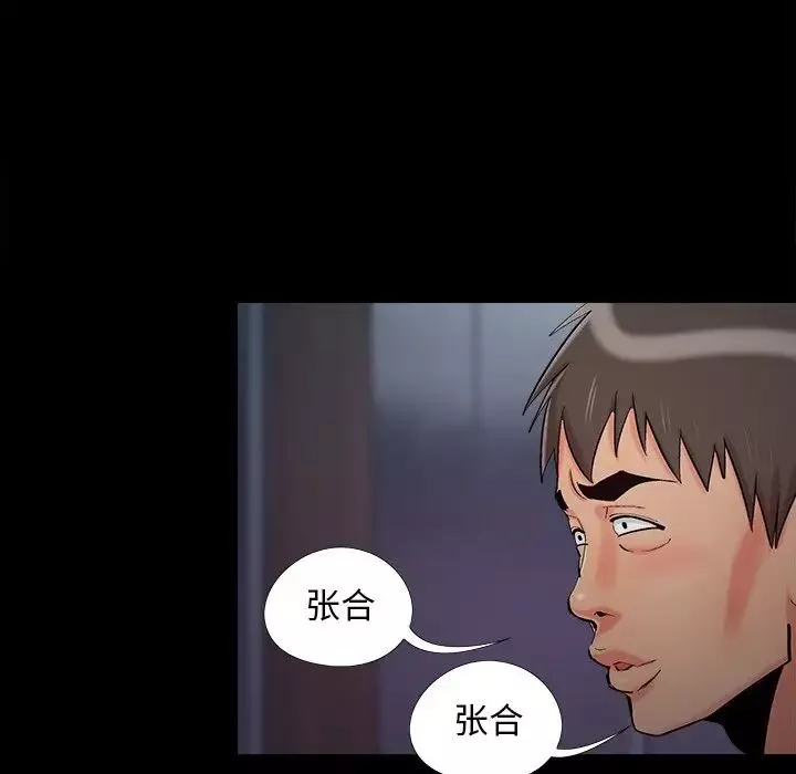 儿媳妇-第58话 - 图片 17