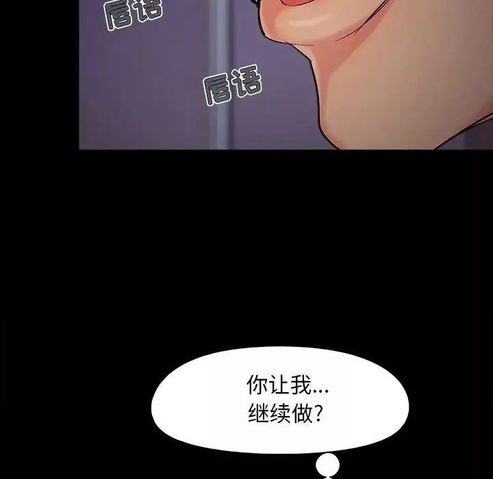 儿媳妇-第58话 - 图片 19