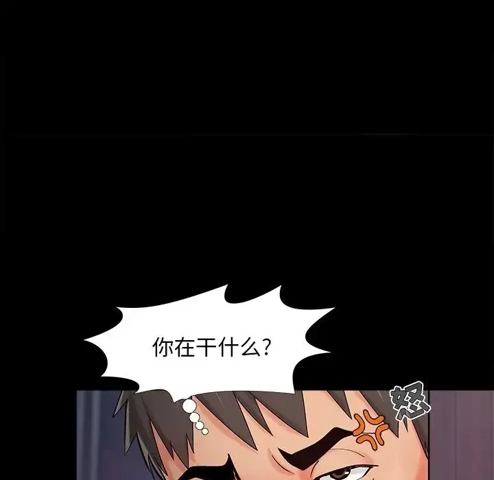 儿媳妇-第58话 - 图片 56