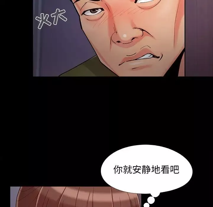 兒媳婦第58話