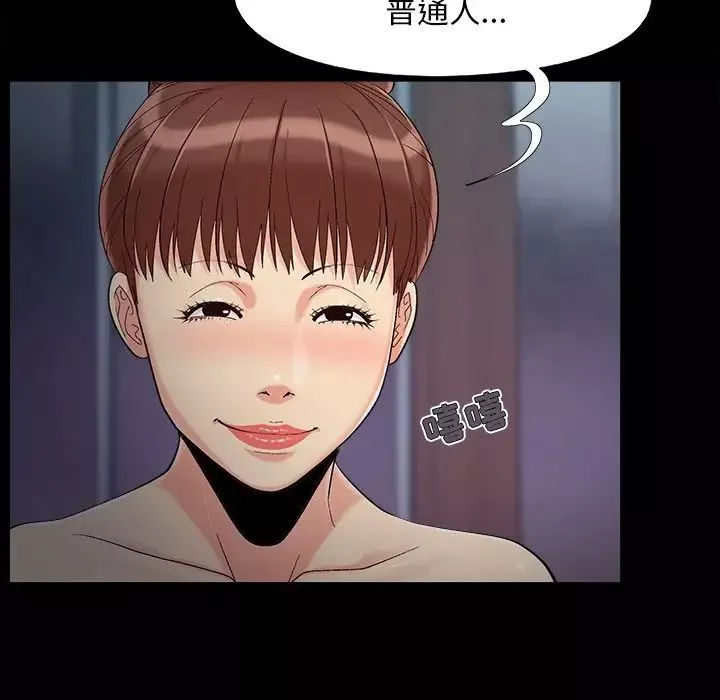 儿媳妇-第58话 - 图片 80