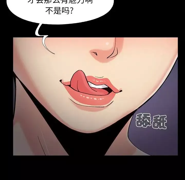 儿媳妇-第58话 - 图片 83