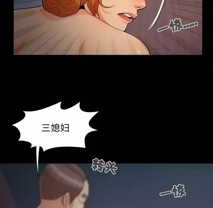 兒媳婦第58話